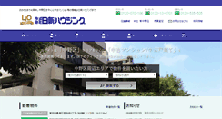 Desktop Screenshot of nisshin-h.co.jp