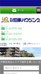 Mobile Screenshot of nisshin-h.co.jp